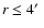 $r\le4\hbox{$^\prime$ }$