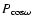 $P_{{\rm cos}\omega }$