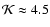 ${\cal K}\approx 4.5$