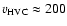 $v_{\rm\scriptstyle HVC}\approx 200$