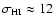 $\sigma_{\rm HI}\approx12$