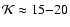 ${\cal K}\approx 15{-}20$