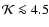 ${\cal K}\la
4.5$