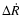 $\Delta\dot{R}$