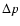 $\Delta p$
