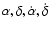 $\alpha,
\delta, \dot\alpha, \dot\delta$