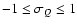 $-1\leq \sigma_Q \leq 1$