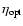 $\eta_{\rm
opt}$
