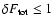 $\delta F_{\rm tot} \leq 1$