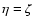 $\eta=\zeta$