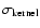 $\sigma _{\rm kernel}$