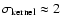 $\sigma_{\rm kernel} \approx 2$