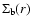 $\Sigma_{\rm b}(r)$
