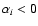$\alpha_{i} < 0$
