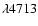 $\lambda 4713$