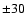 $\pm 30$