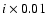 $i \times 0.01$
