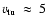$v_{\rm tu}~\approx~5$