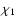 $\chi_1$