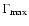 $\Gamma_{{\rm max}}$