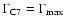 $\Gamma_{{\rm C7}} = \Gamma_{{\rm max}}$