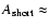 $A_{{\rm short}} \approx$
