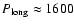 $P_{{\rm long}} \approx
1600$