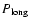 $P_{{\rm long}}$