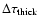 $\Delta\tau_{{\rm thick}}$