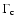 $\Gamma_{\rm c}$