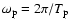 $\omega_{\rm p}=2\pi/T_{\rm p}$