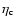 $\eta _{\rm c}$