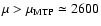 $\mu>\mu_{{\rm MTP}}\simeq 2600$