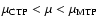 $\mu_{{\rm CTP}}<\mu<\mu_{{\rm MTP}}$