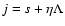 $j=s+\eta\Lambda$