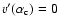$v'(\alpha_{\rm c})=0$