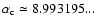 $\alpha_{\rm c}\simeq 8.993195...$