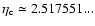 $\eta_{\rm c}\simeq 2.517551...$