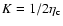 $K=1/2\eta_{\rm c}$