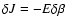 $\delta
J=-E\delta\beta$