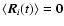 $\langle {\vec R}_{i}(t)\rangle={\bf0}$