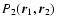 $P_{2}({\vec
r}_{1},{\vec r}_{2})$