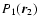 $P_{1}({\vec r}_{2})$