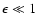 $\epsilon\ll 1$