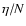 $\eta/N$