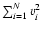 $\sum_{i=1}^{N}v_{i}^{2}$