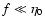 $f\ll\eta_0$