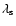 $\lambda_{\rm s}$