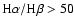 $\rm H\alpha / H\beta > 50$