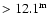 $>12.1^{\rm m}$